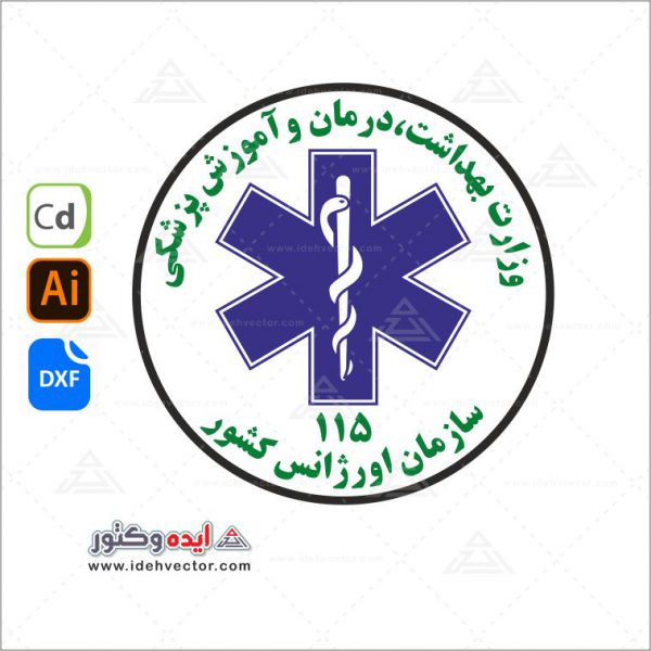 لوگو سازمان اورژانس کشور (Emergency Iran)